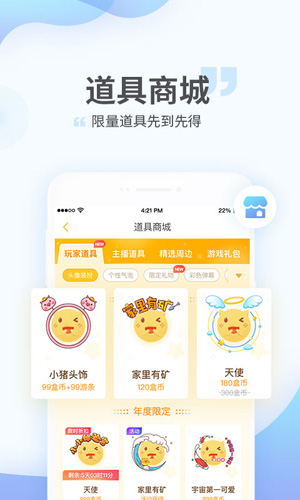 游拍安卓版截图3