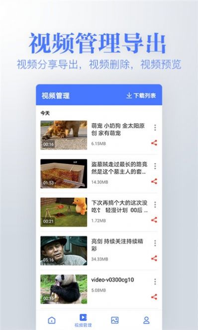 若风去水印截图3