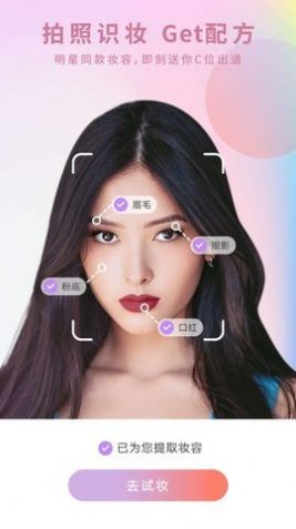 咔嚓美拍app截图2