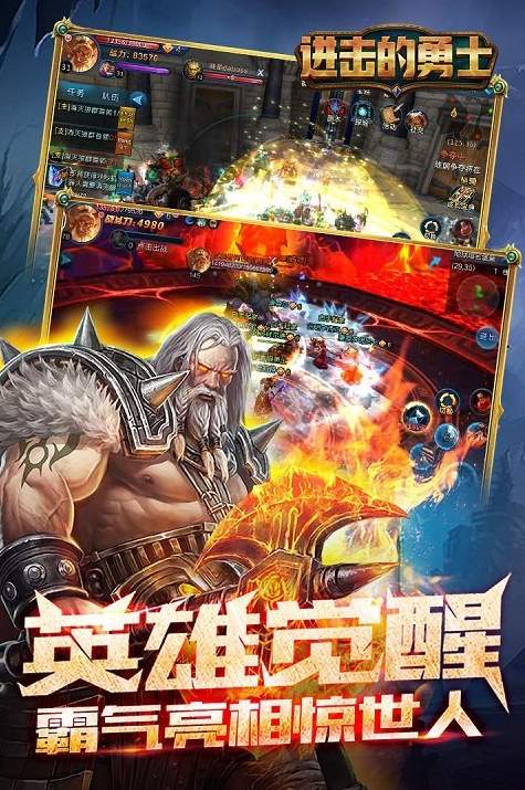 进击的勇士九游版截图2