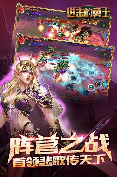 进击的勇士九游版