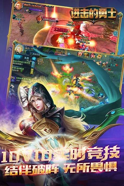 进击的勇士九游版截图1