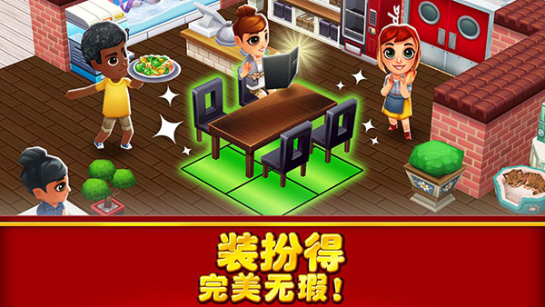 吃货大街截图1