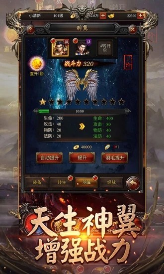 三端互通的传奇手游单职业