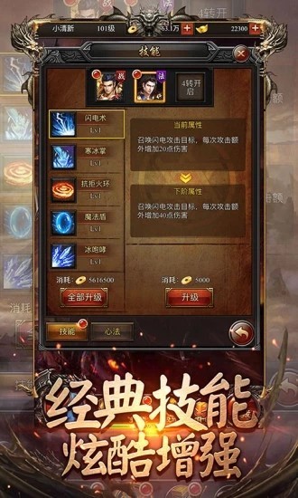三端互通的传奇手游单职业截图1