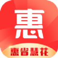 惠省慧花app手机版