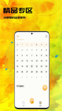 小黄书官方版截图2
