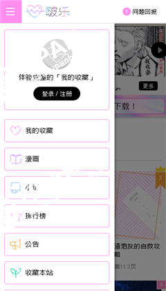 啵乐漫画壁纸