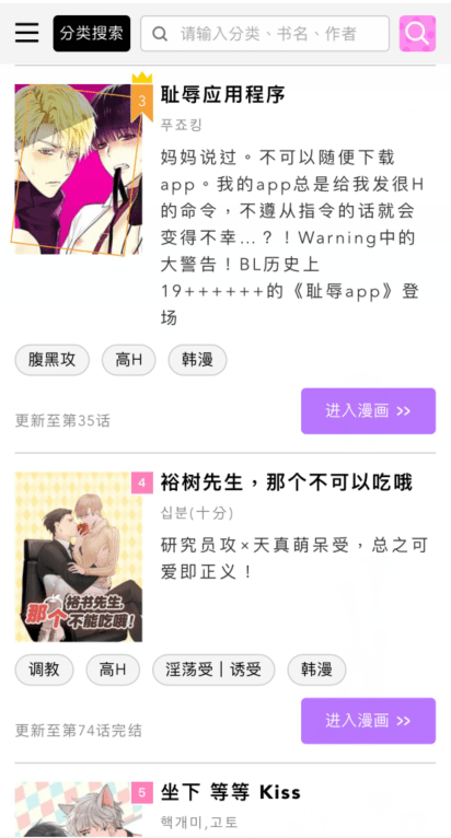啵乐漫画壁纸截图3