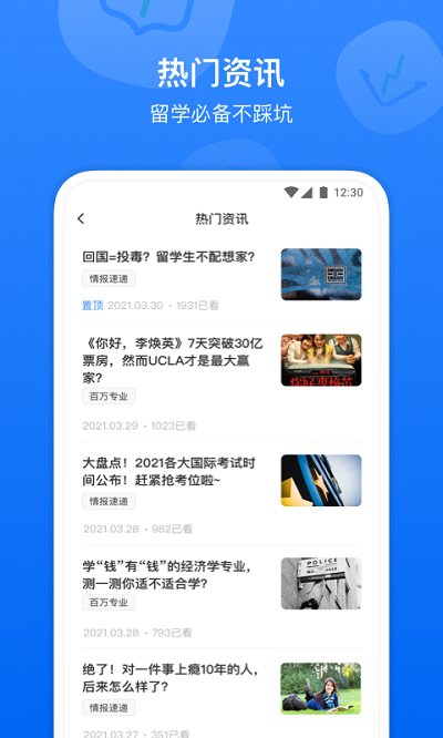 小站国际教育官方版