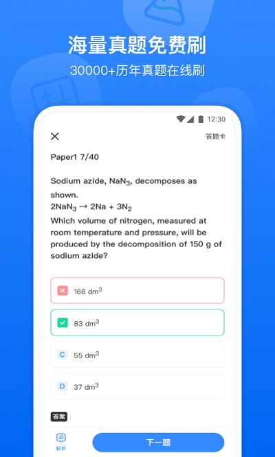 小站国际教育官方版截图3