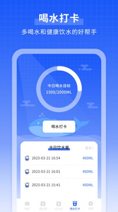微笑相机app最新版截图2