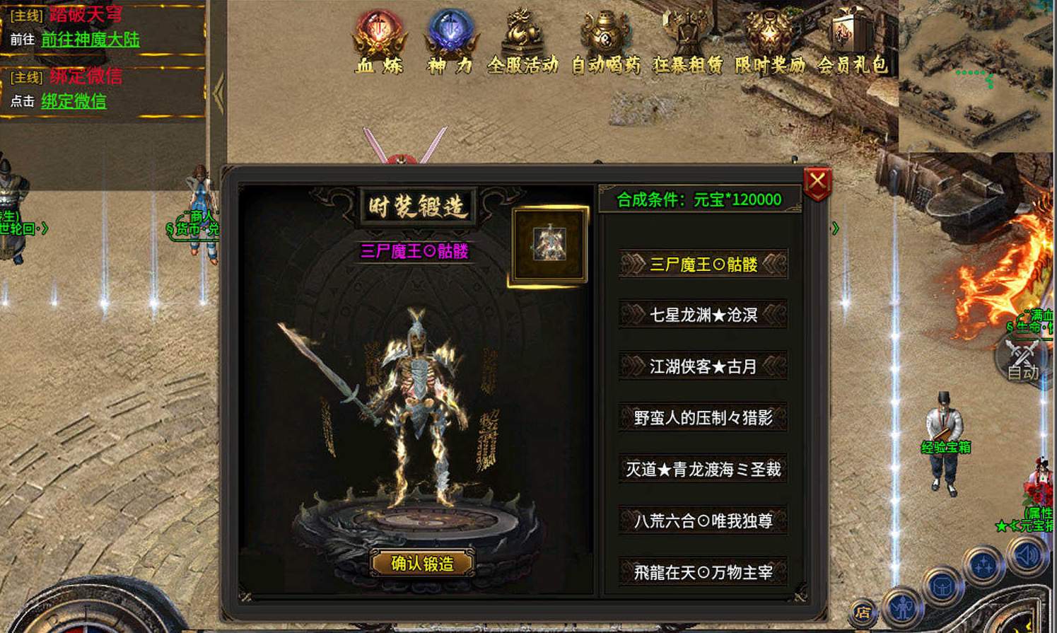冰雪打金服单职业1.7.0