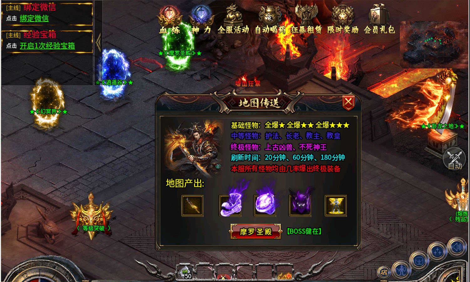 冰雪打金服单职业1.7.0截图1