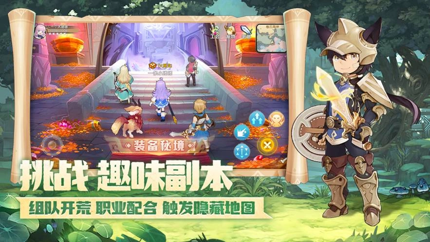 灵宠新大陆官方版截图1