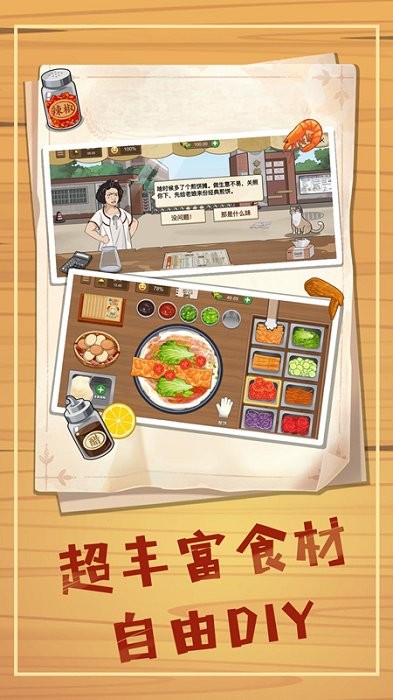 美食餐厅中文版