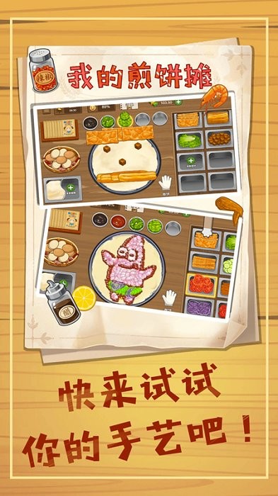 美食餐厅中文版截图1