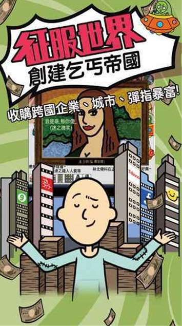 天天不上班截图1