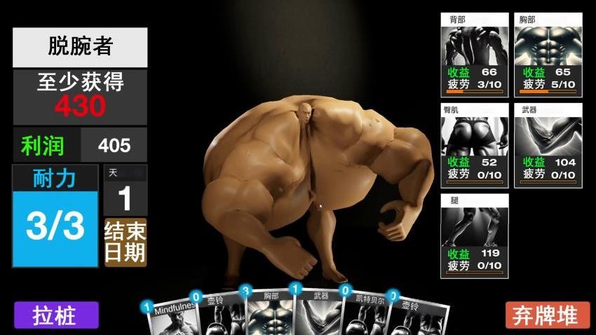 人生选择模拟