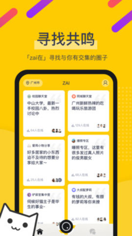 zai定位app