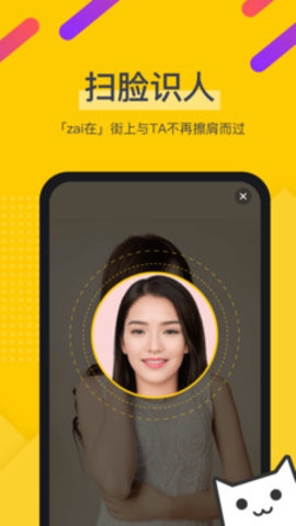 zai定位app截图3