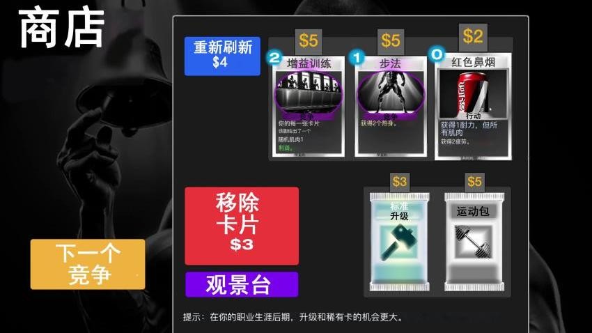 人生选择模拟截图1