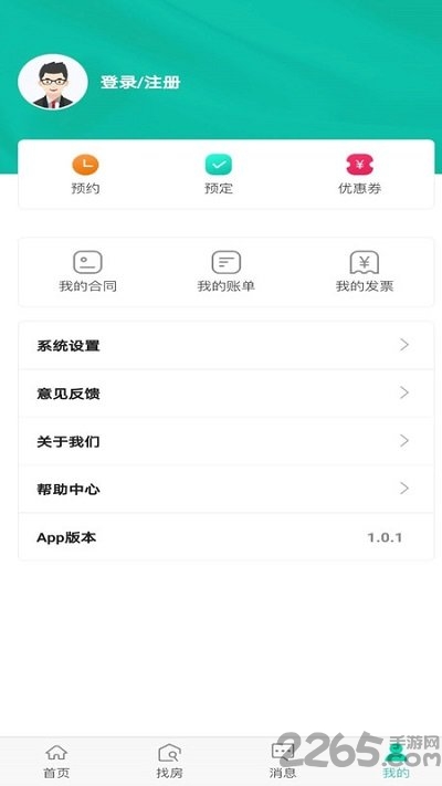 滨江暖屋app截图3