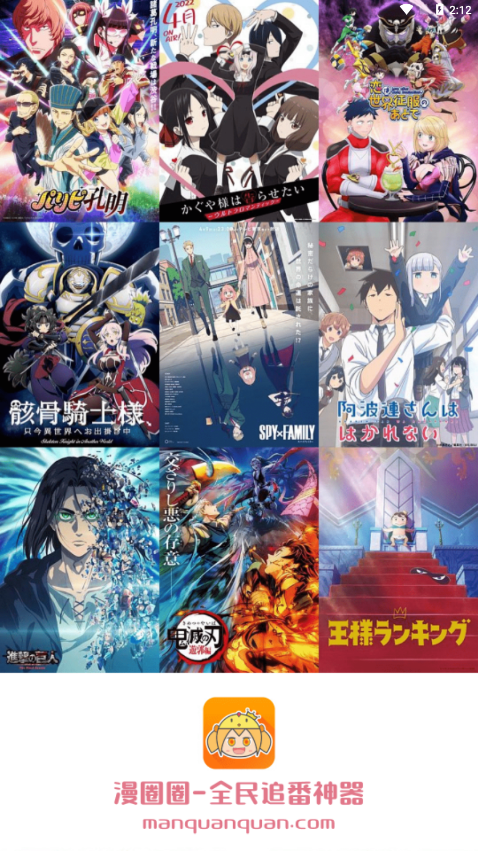 漫圈圈免广告版