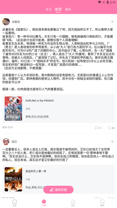 漫圈圈免广告版截图2