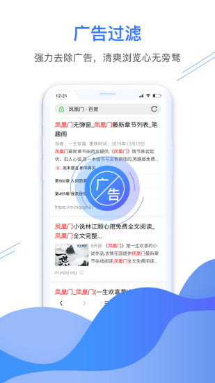 极鹰浏览器原始版本截图3