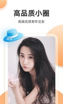 奢圈圈内交友截图2