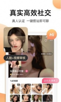 奢圈圈内交友截图3