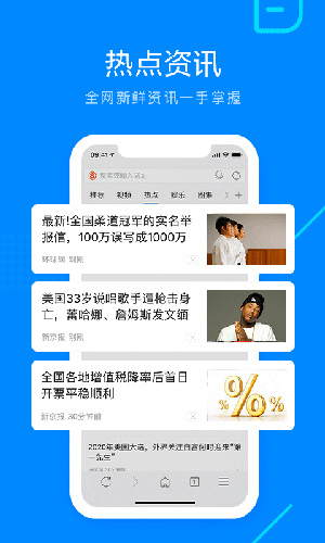 搜狗浏览器智慧版截图2
