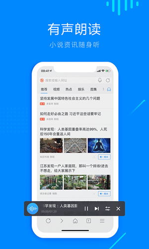 搜狗浏览器智慧版截图3