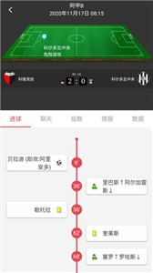 精球体育免费版