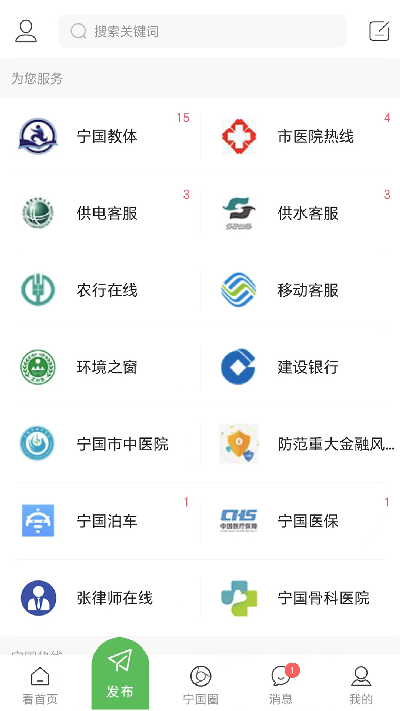 宁国论坛