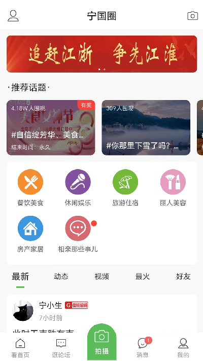 宁国论坛截图2