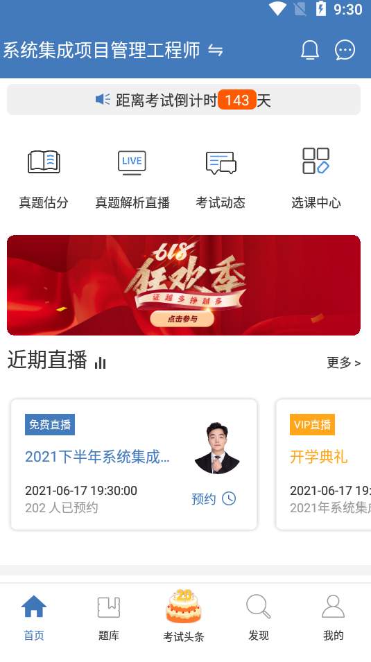 希赛软考助手截图3