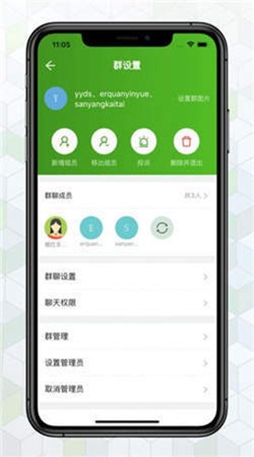 绿蛙密信app截图3