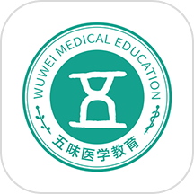 五味医学手机版