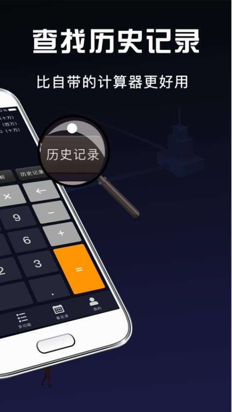 小明科学计算器截图3
