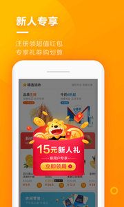 苏宁小店最新版
