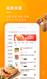 苏宁小店最新版截图2