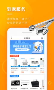 苏宁小店最新版截图3