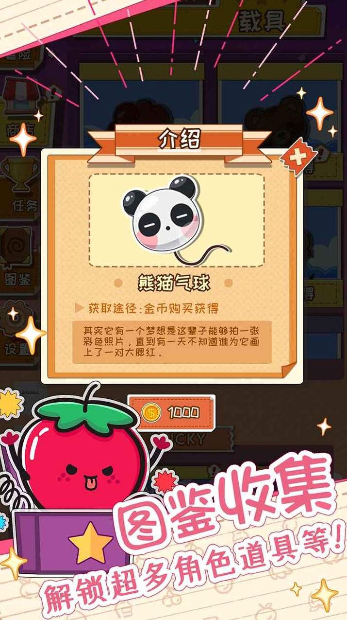 麦伦的营救官方版截图2