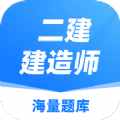 2022建造师题库