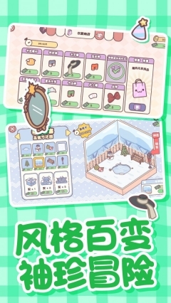 恋爱公寓截图1