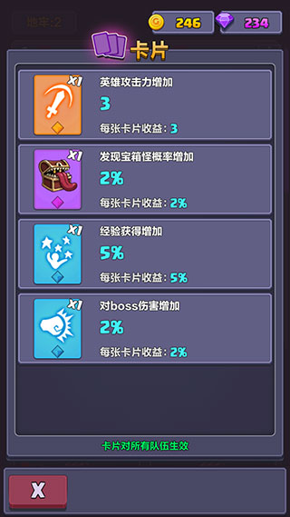 地牢探险队手游截图1