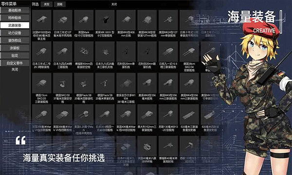 工艺战舰重聚截图2
