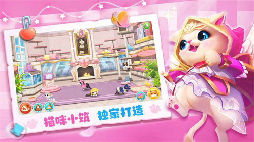 小猫爱消除手游